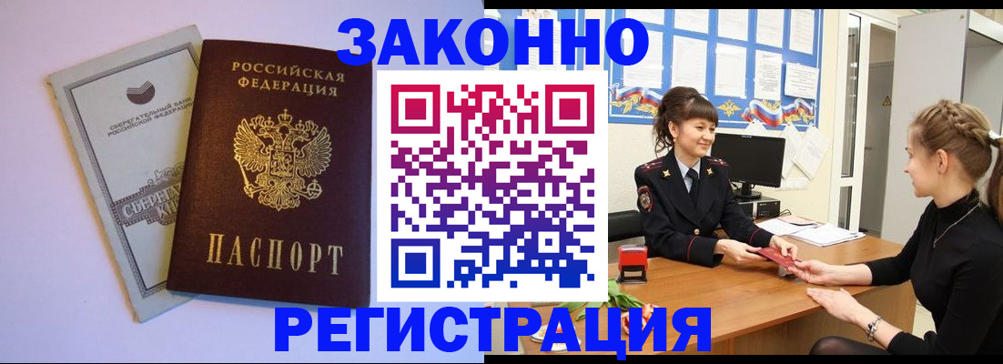 регистрация в Обояни