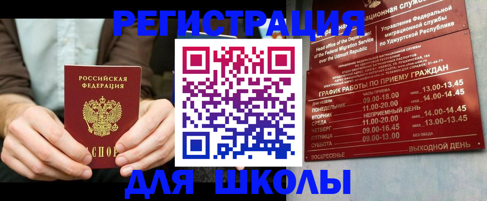 прописка 2025 в Обояни