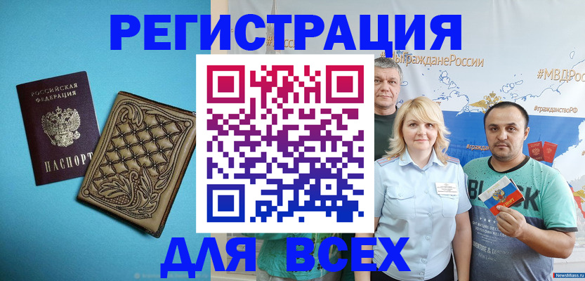 купить прописку в Обояни
