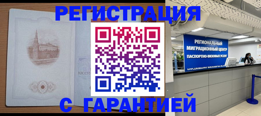 прописка иностранных граждан в Обояни