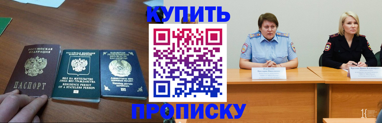 временная регистрация законно в Обояни