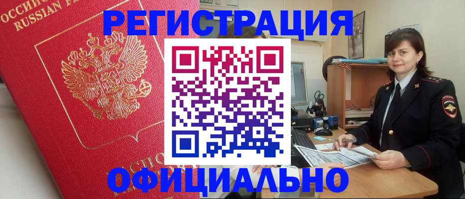 миграционный учет в Обояни