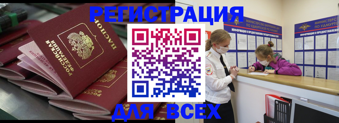 купить прописку в Обояни