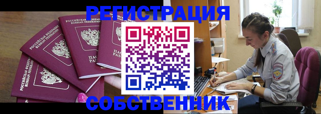 временная регистрация поиск в Обояни